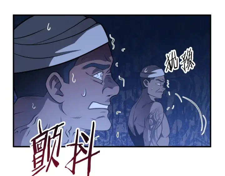 《法师家族的恶少小儿子》第二季第1话 变数图71
