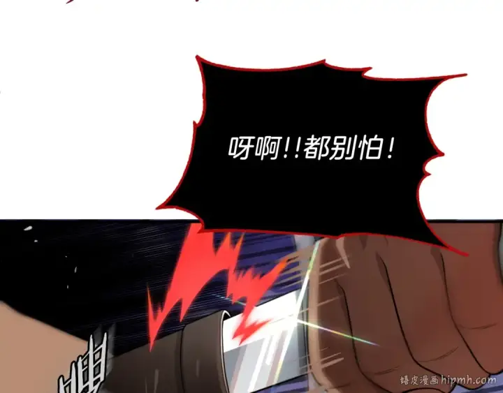 《法师家族的恶少小儿子》第二季第1话 变数图72