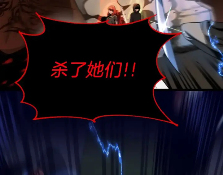《法师家族的恶少小儿子》第二季第1话 变数图74