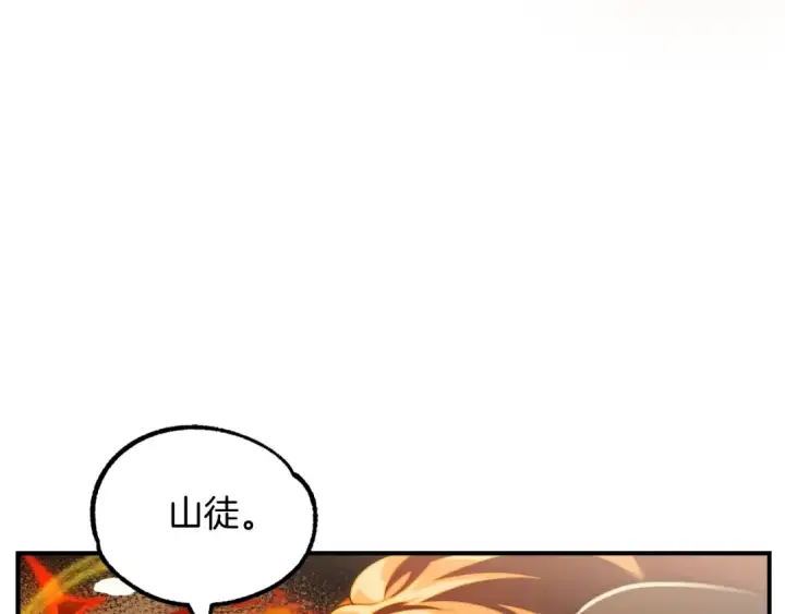 《法师家族的恶少小儿子》第二季第1话 变数图78