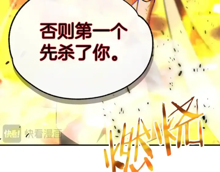 《法师家族的恶少小儿子》第二季第1话 变数图82