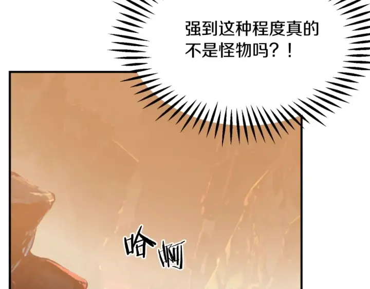 《法师家族的恶少小儿子》第二季第1话 变数图85