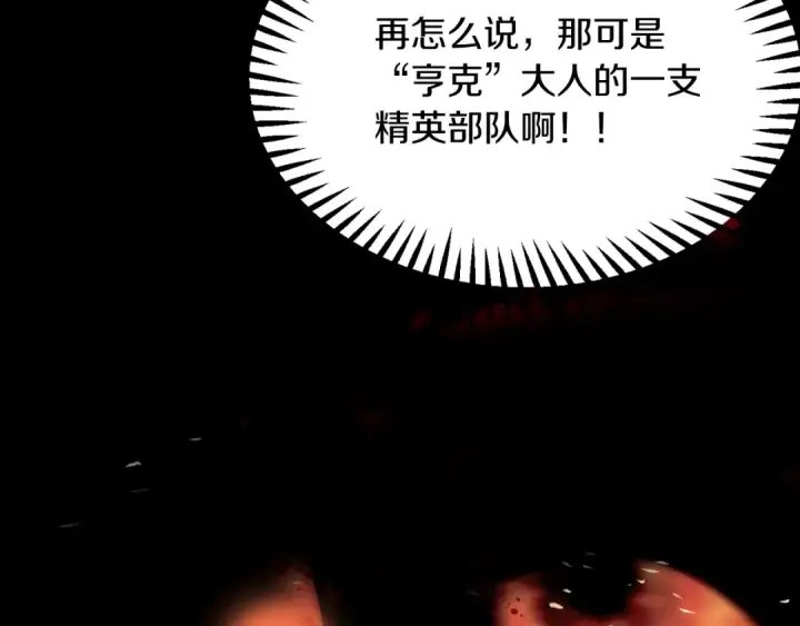 《法师家族的恶少小儿子》第二季第1话 变数图90