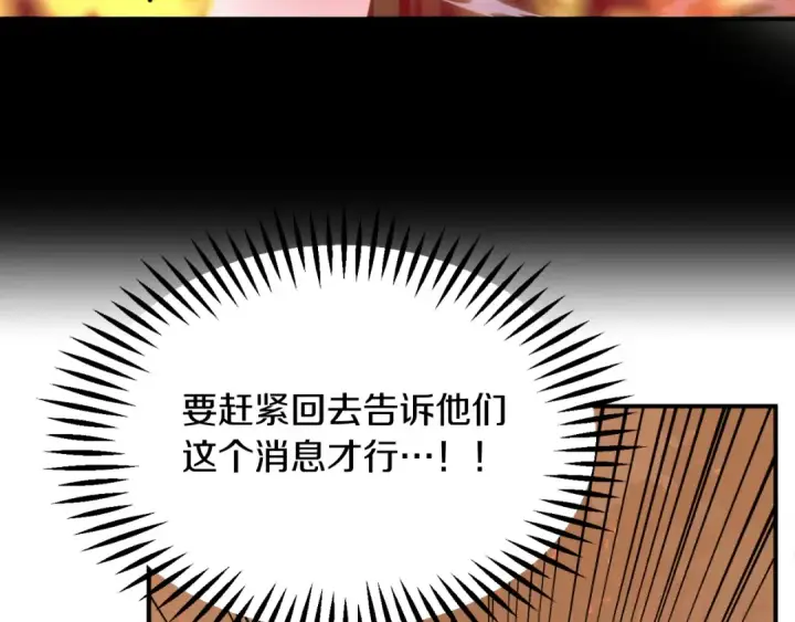 《法师家族的恶少小儿子》第二季第1话 变数图93