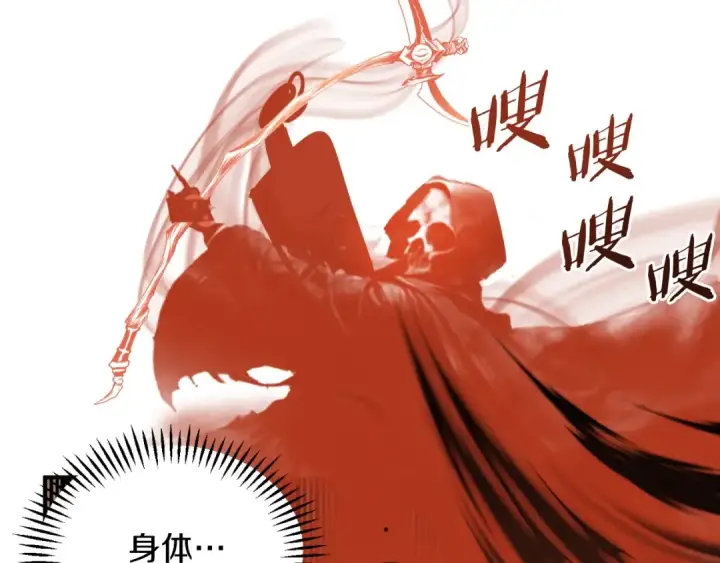 《法师家族的恶少小儿子》第二季第1话 变数图99