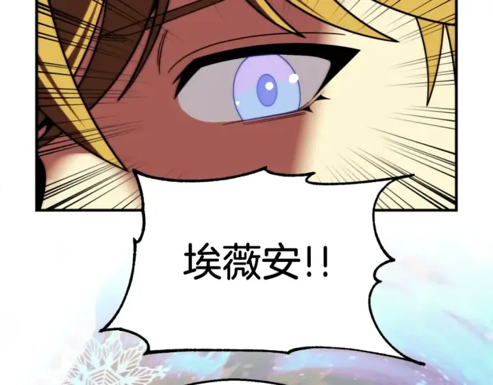 《法师家族的恶少小儿子》第二季第2话 术式图10