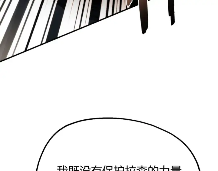 《法师家族的恶少小儿子》第二季第2话 术式图100