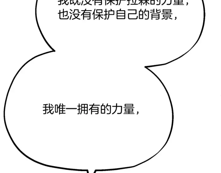 《法师家族的恶少小儿子》第二季第2话 术式图101