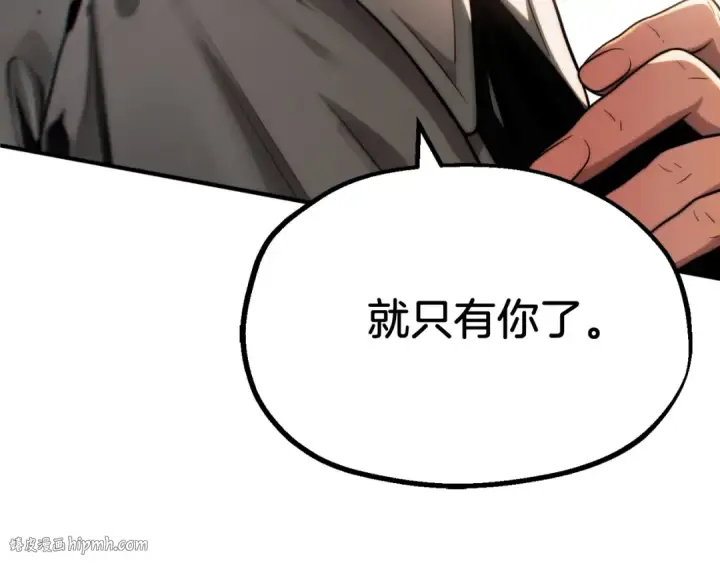 《法师家族的恶少小儿子》第二季第2话 术式图104