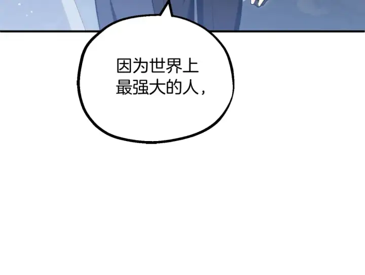 《法师家族的恶少小儿子》第二季第2话 术式图107