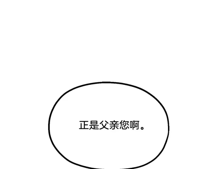 《法师家族的恶少小儿子》第二季第2话 术式图108