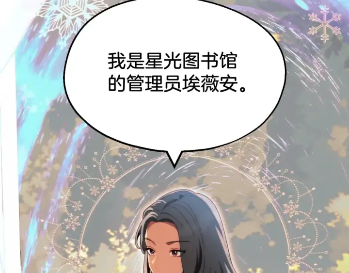 《法师家族的恶少小儿子》第二季第2话 术式图11