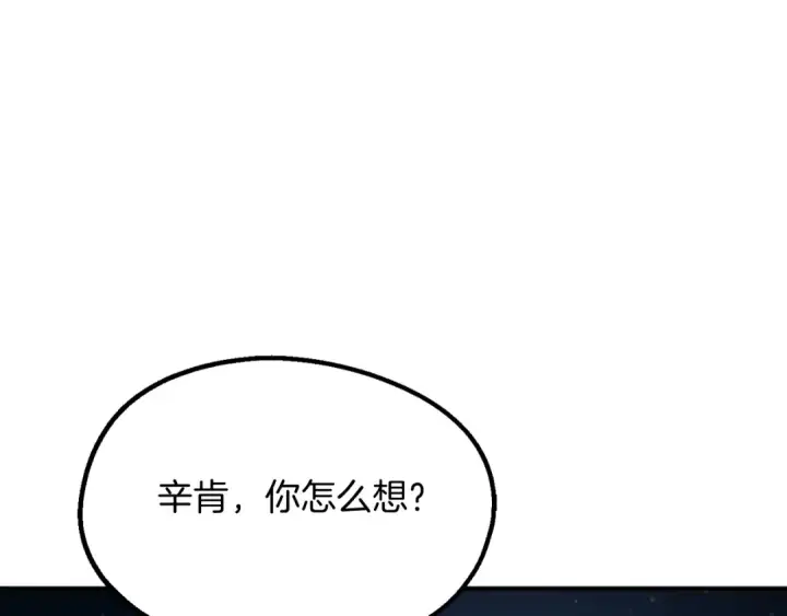 《法师家族的恶少小儿子》第二季第2话 术式图111