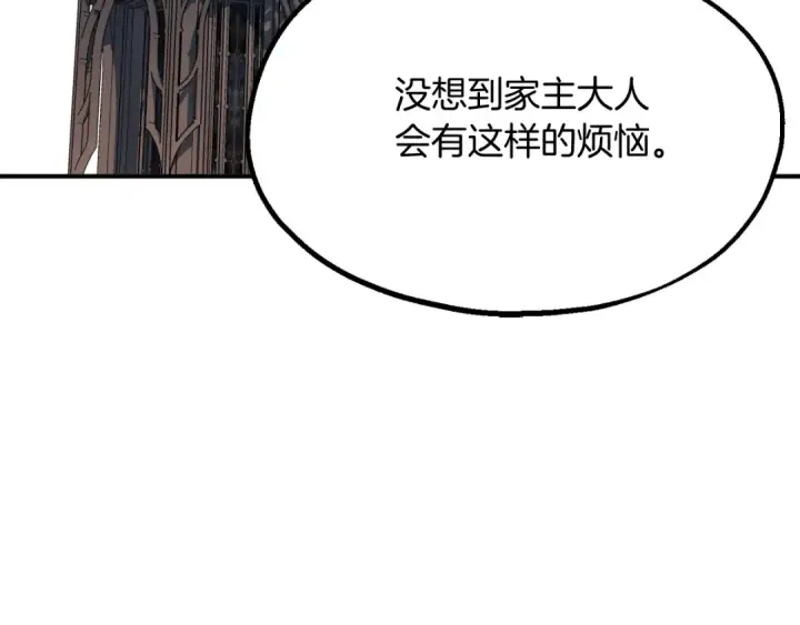 《法师家族的恶少小儿子》第二季第2话 术式图114