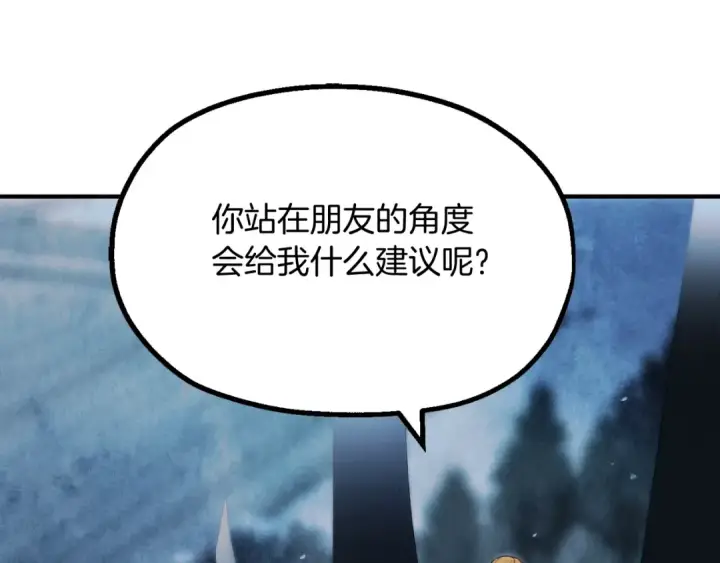 《法师家族的恶少小儿子》第二季第2话 术式图115