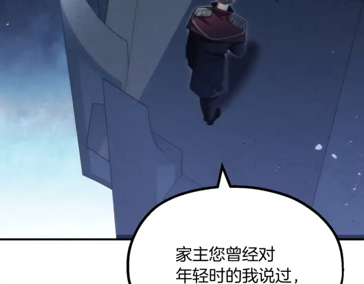 《法师家族的恶少小儿子》第二季第2话 术式图117