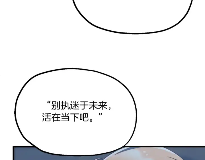 《法师家族的恶少小儿子》第二季第2话 术式图118