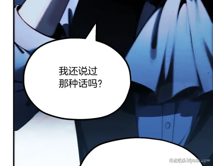 《法师家族的恶少小儿子》第二季第2话 术式图120
