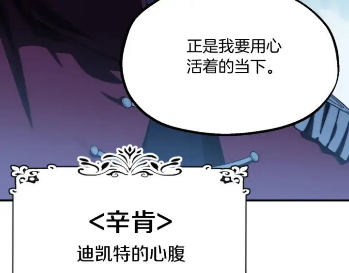 《法师家族的恶少小儿子》第二季第2话 术式图124