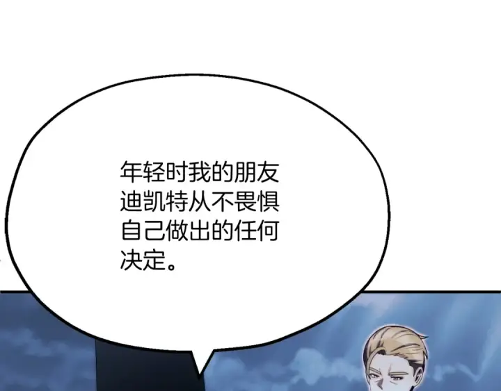 《法师家族的恶少小儿子》第二季第2话 术式图126