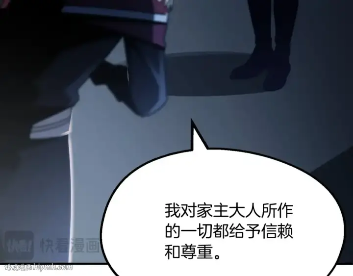 《法师家族的恶少小儿子》第二季第2话 术式图128