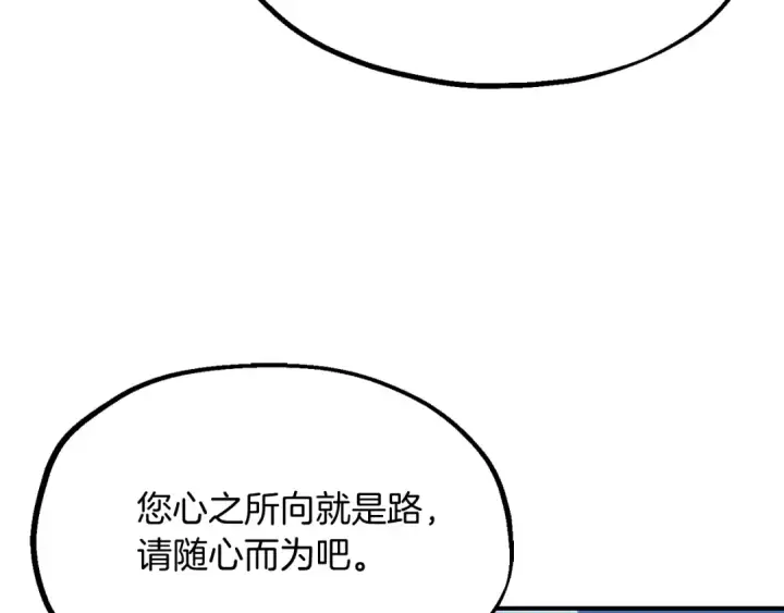 《法师家族的恶少小儿子》第二季第2话 术式图129