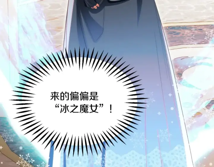 《法师家族的恶少小儿子》第二季第2话 术式图13