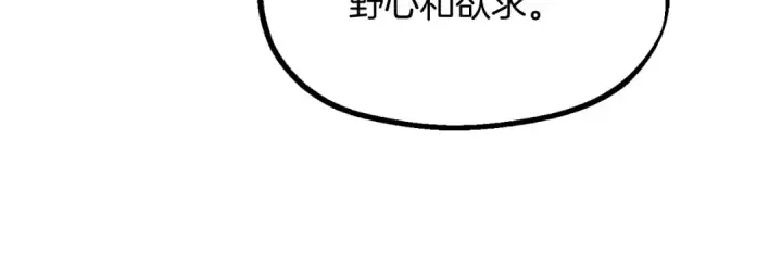 《法师家族的恶少小儿子》第二季第2话 术式图134