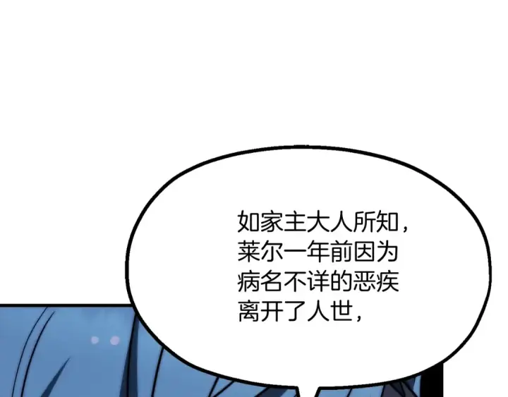 《法师家族的恶少小儿子》第二季第2话 术式图135