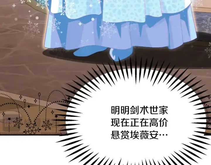 《法师家族的恶少小儿子》第二季第2话 术式图14