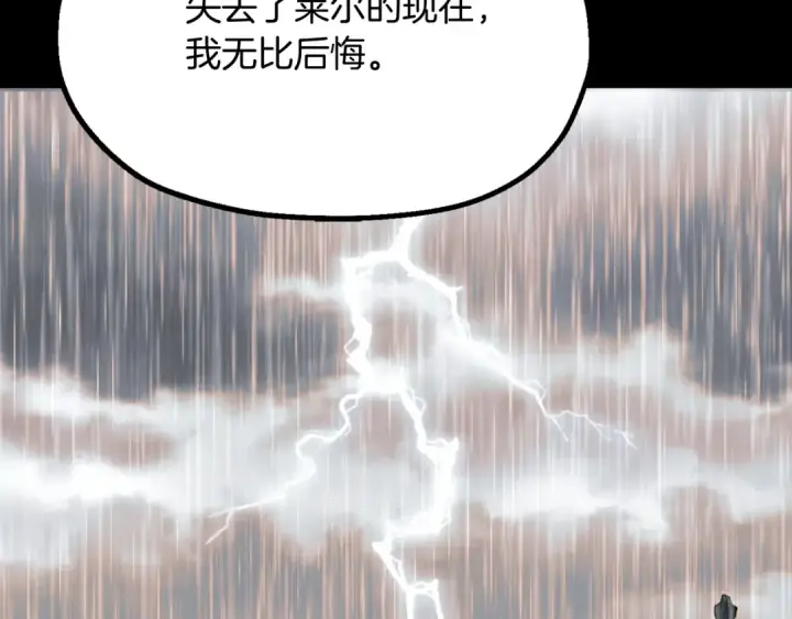 《法师家族的恶少小儿子》第二季第2话 术式图141