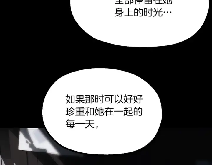 《法师家族的恶少小儿子》第二季第2话 术式图143