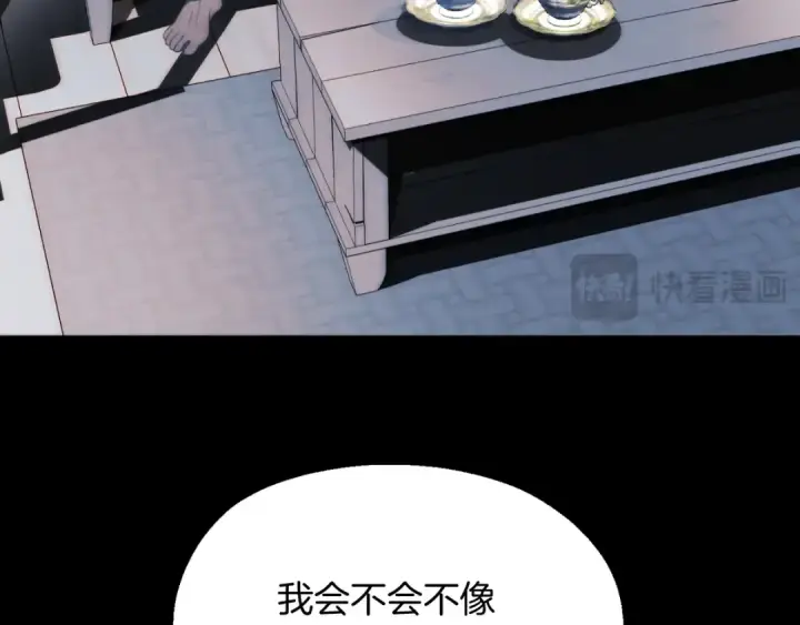 《法师家族的恶少小儿子》第二季第2话 术式图145