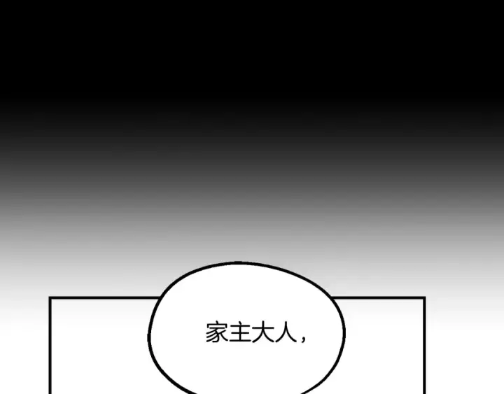 《法师家族的恶少小儿子》第二季第2话 术式图149