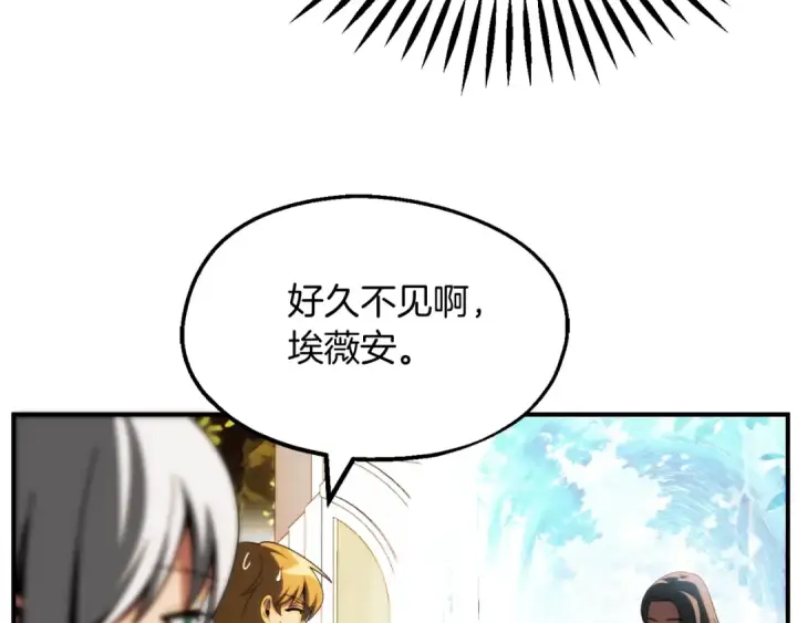 《法师家族的恶少小儿子》第二季第2话 术式图15