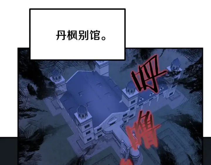 《法师家族的恶少小儿子》第二季第2话 术式图156