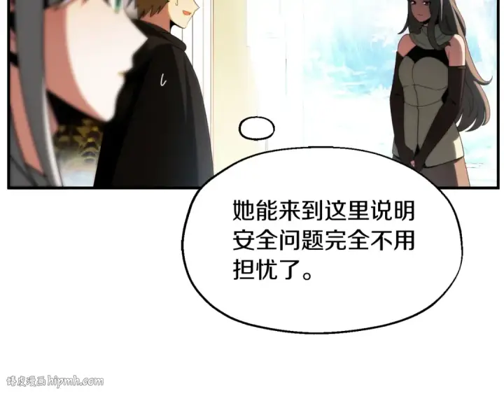 《法师家族的恶少小儿子》第二季第2话 术式图16