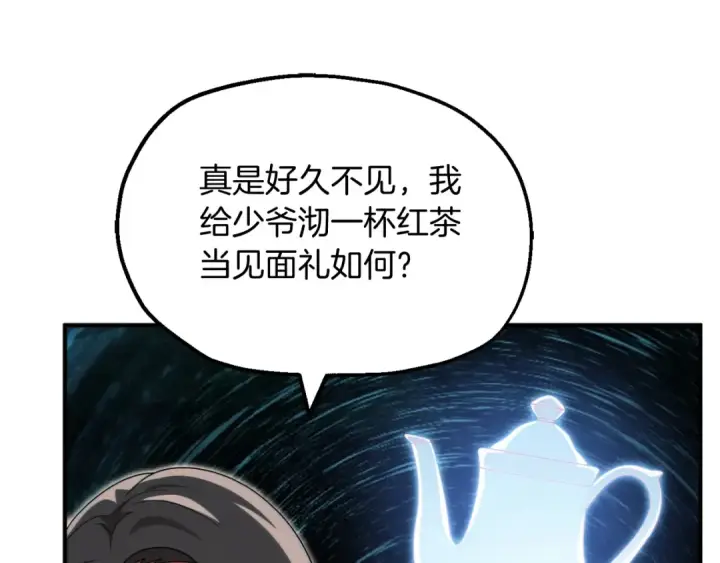 《法师家族的恶少小儿子》第二季第2话 术式图17