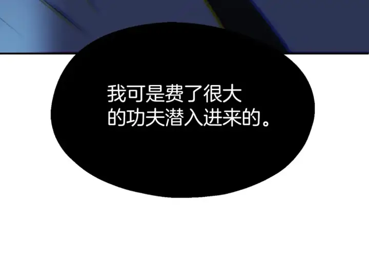 《法师家族的恶少小儿子》第二季第2话 术式图188