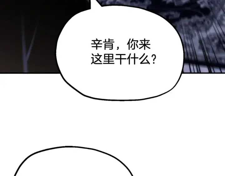 《法师家族的恶少小儿子》第二季第2话 术式图191