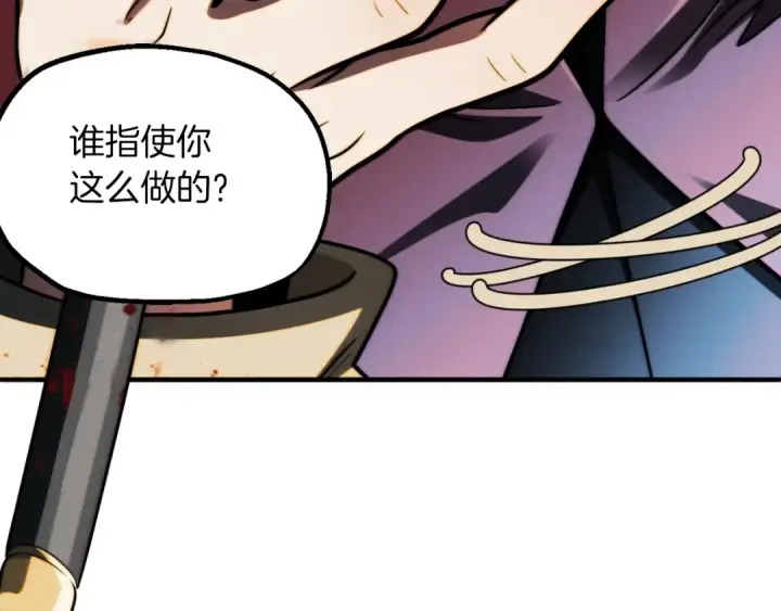 《法师家族的恶少小儿子》第二季第2话 术式图194