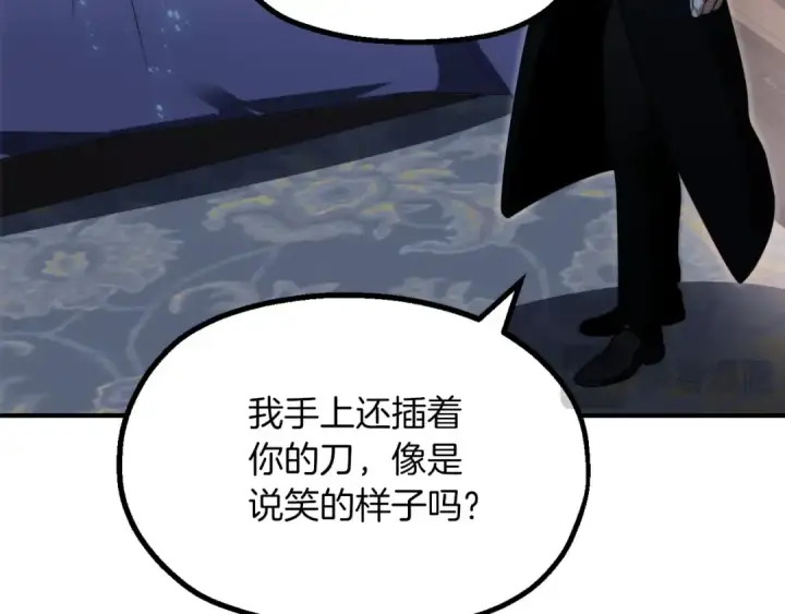《法师家族的恶少小儿子》第二季第2话 术式图197