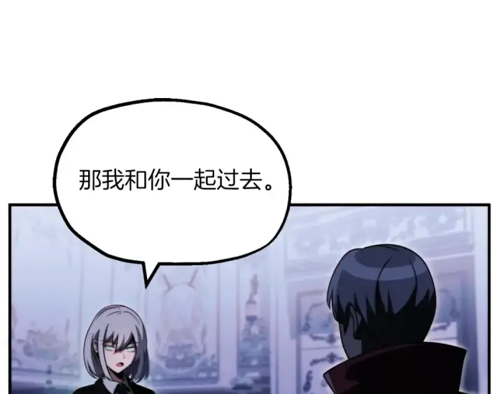 《法师家族的恶少小儿子》第二季第2话 术式图201