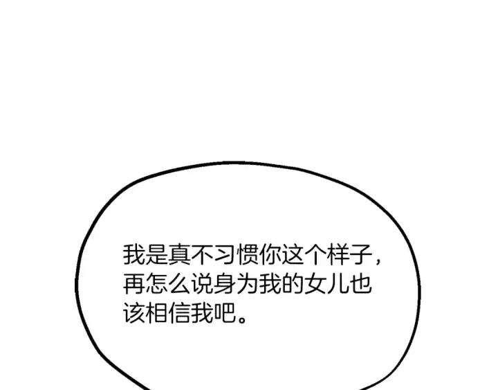 《法师家族的恶少小儿子》第二季第2话 术式图203