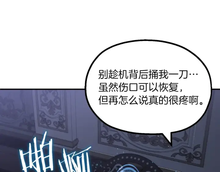 《法师家族的恶少小儿子》第二季第2话 术式图207