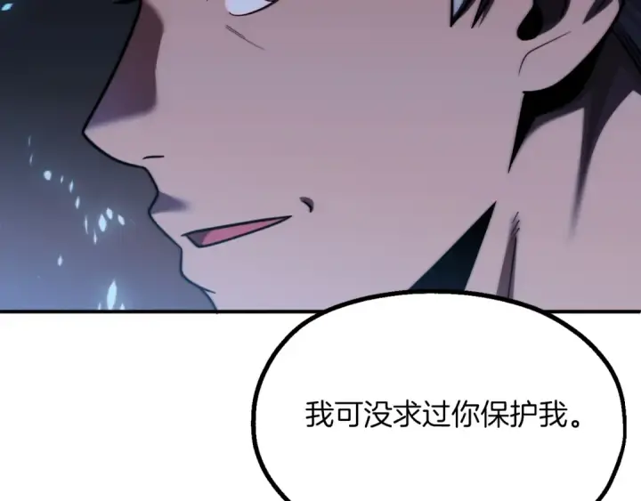 《法师家族的恶少小儿子》第二季第2话 术式图211
