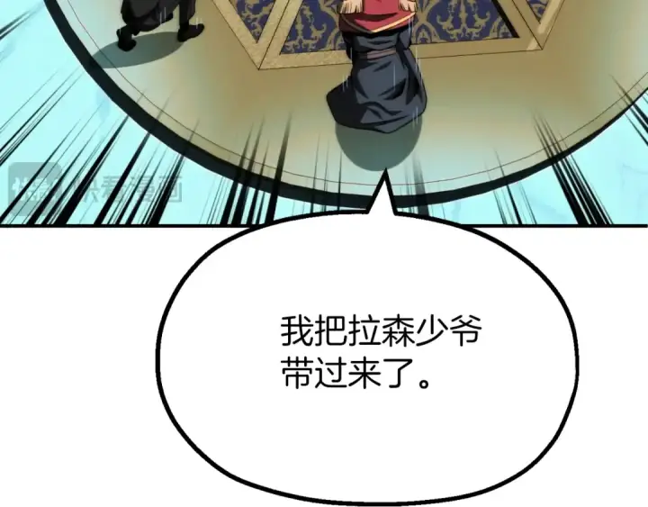 《法师家族的恶少小儿子》第二季第2话 术式图215