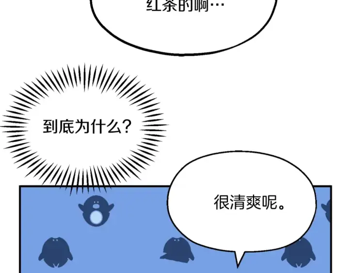 《法师家族的恶少小儿子》第二季第2话 术式图22