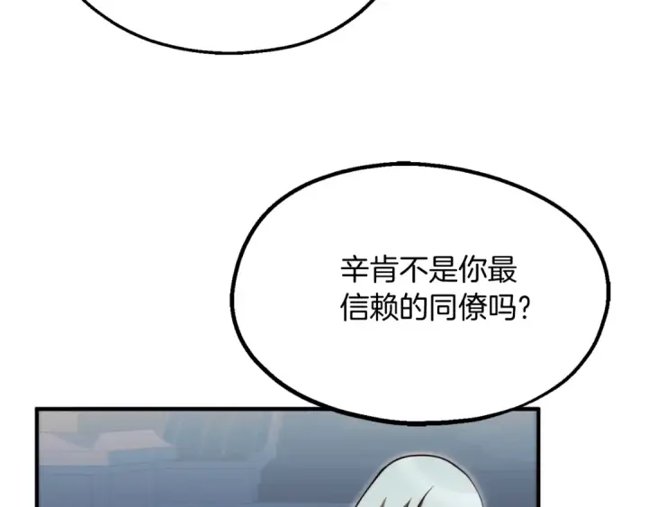 《法师家族的恶少小儿子》第二季第2话 术式图220