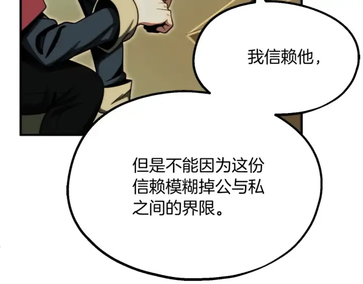 《法师家族的恶少小儿子》第二季第2话 术式图222